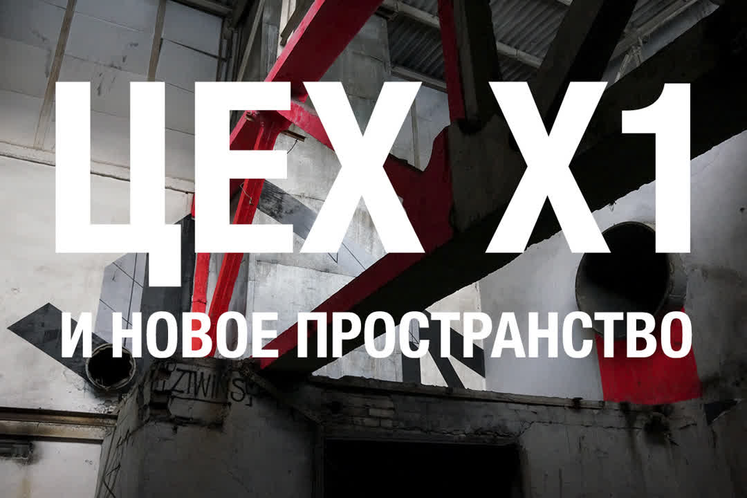 Прямые эфиры / трансляции