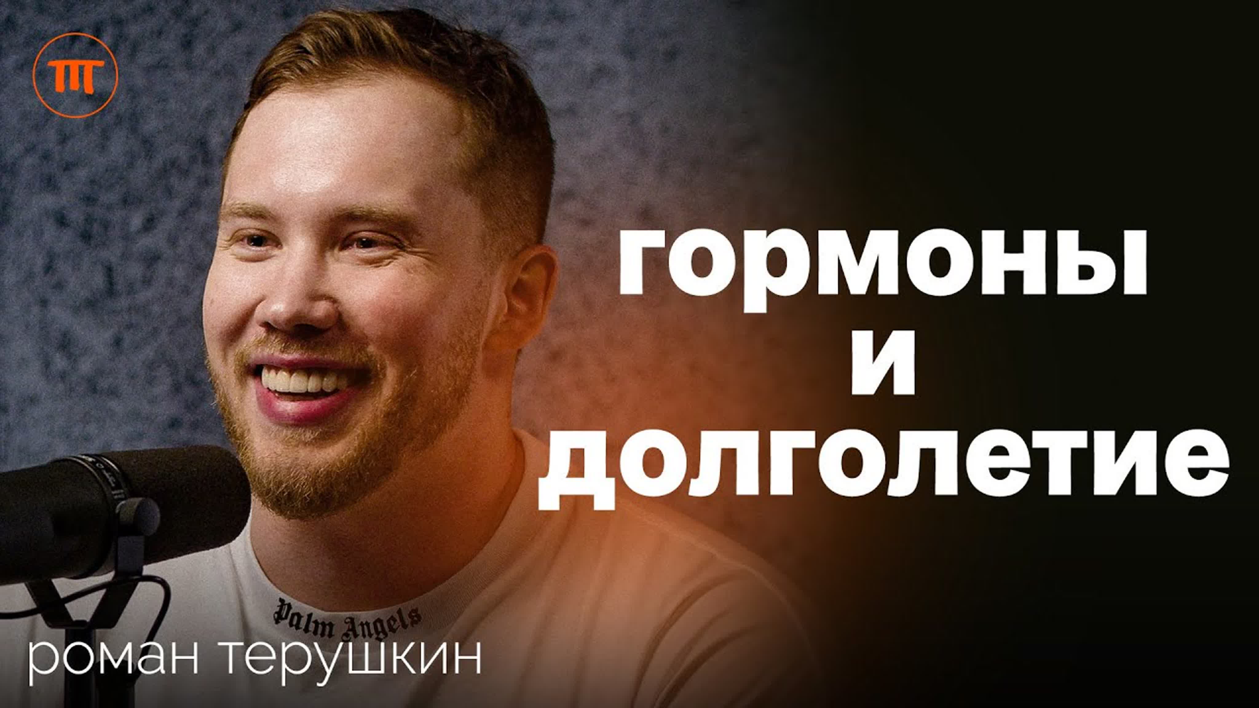 Интересный Подкаст [Сезон 6]