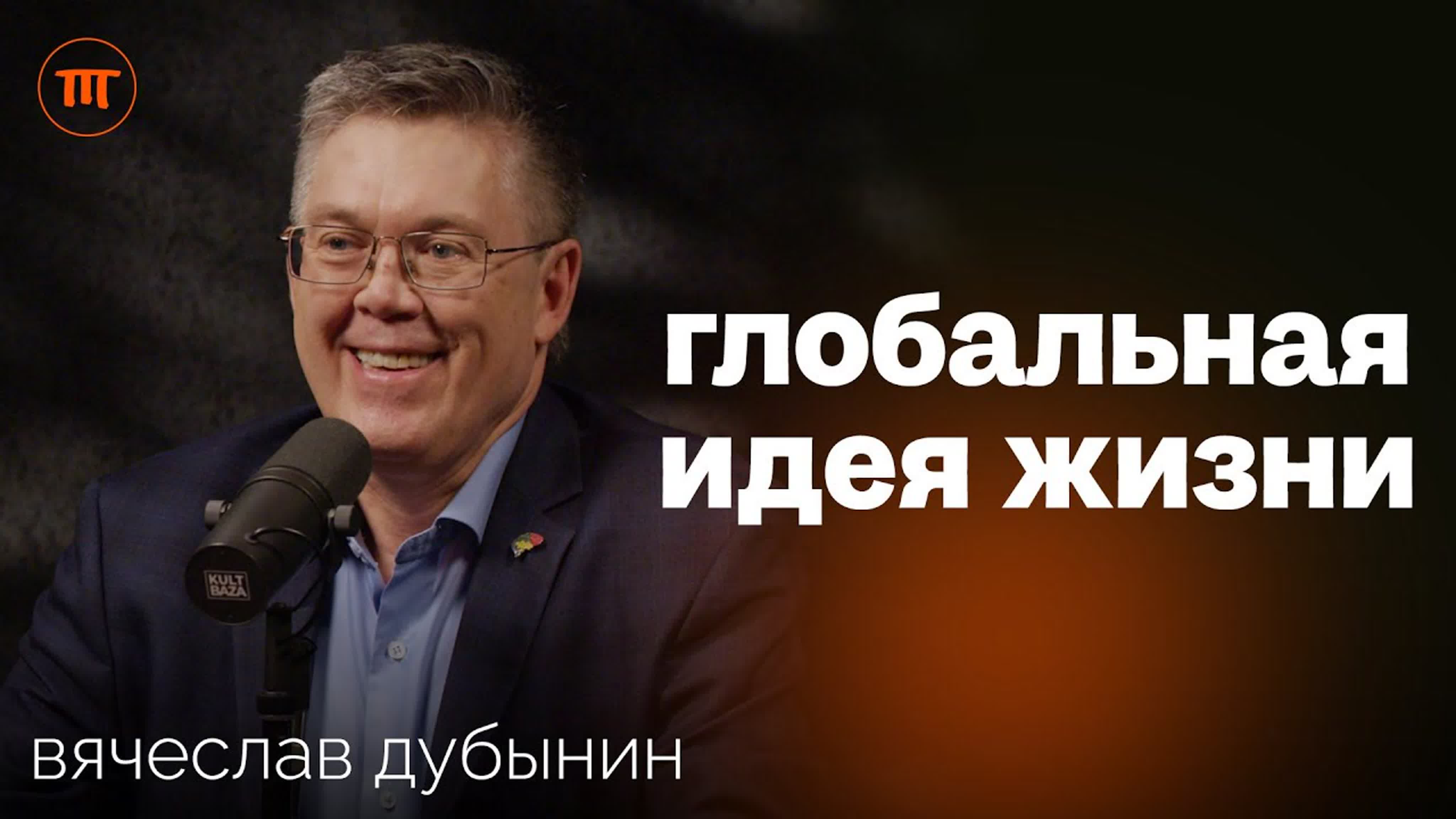 Интересный подкаст [Научпоп]