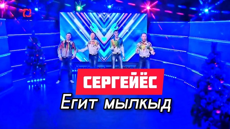 Новогодний концерт ТК Удмуртия 2020