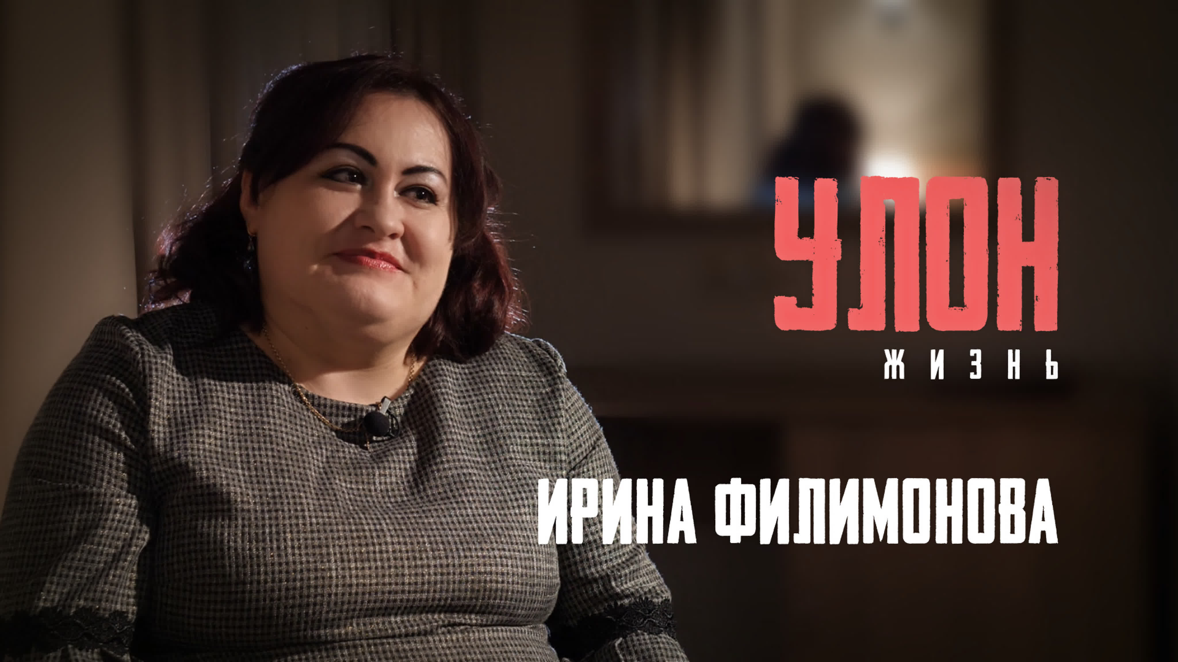 проект "Улон" (жизнь)