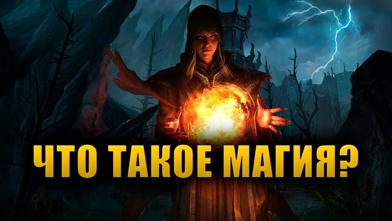 Lore
