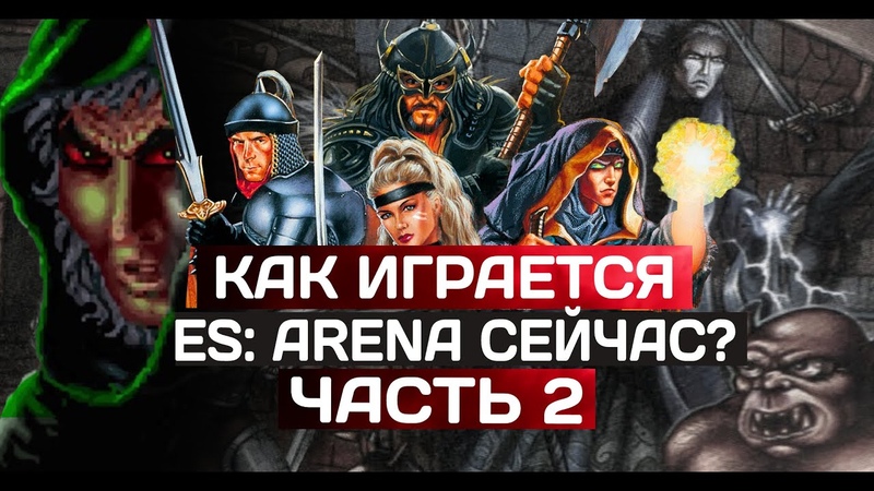 Arena