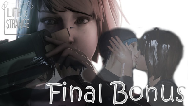 Life is Strange (Жизнь - странная штука) ✔