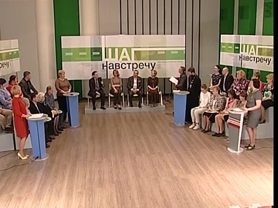 «Шаг навстречу»