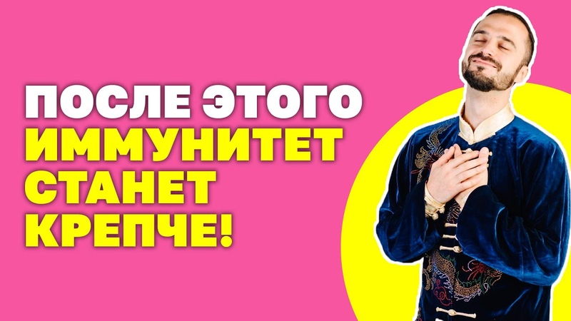 иммунитет