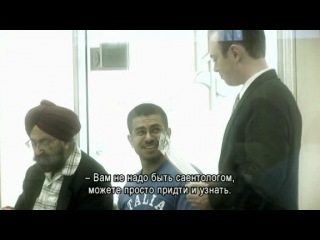 О САЕНТОЛОГИИ !