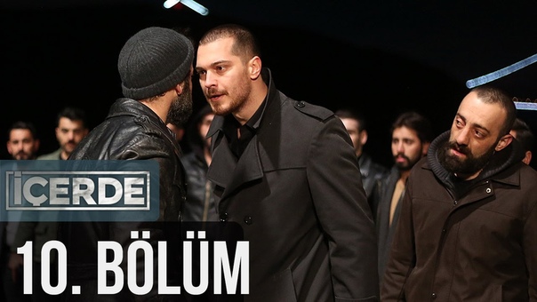 Icerde