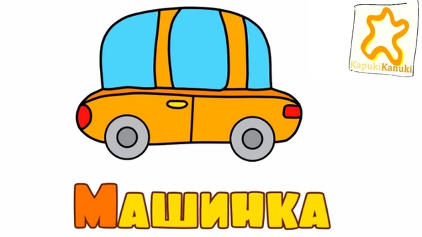 Activity Book - машинки и картинки