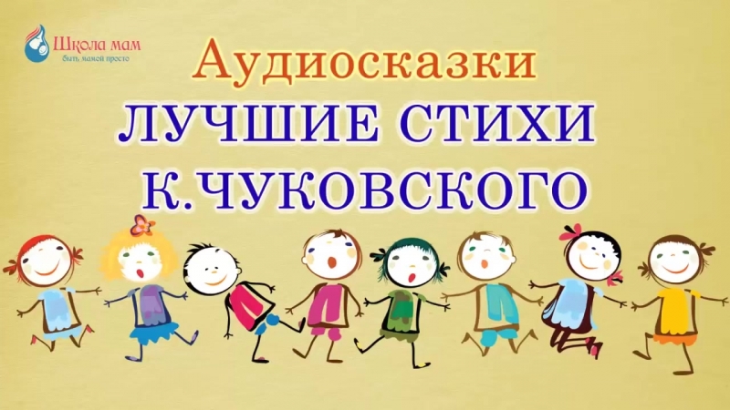 Стихи и сказки для детей