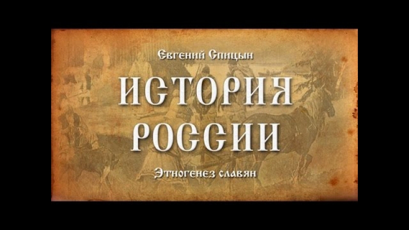 История России