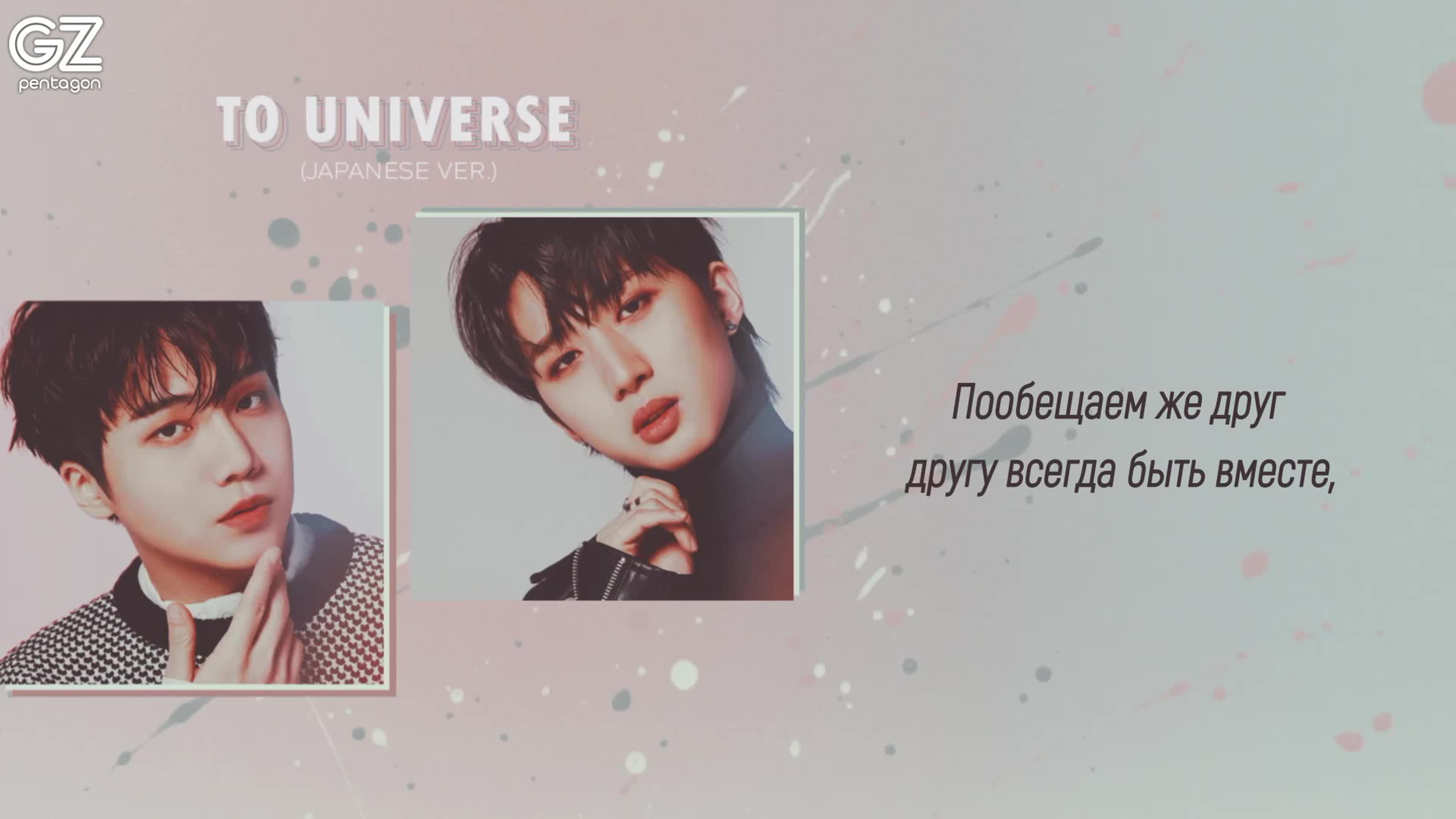 ▽ 1st Japanese full album Universe: The History (рус.саб)