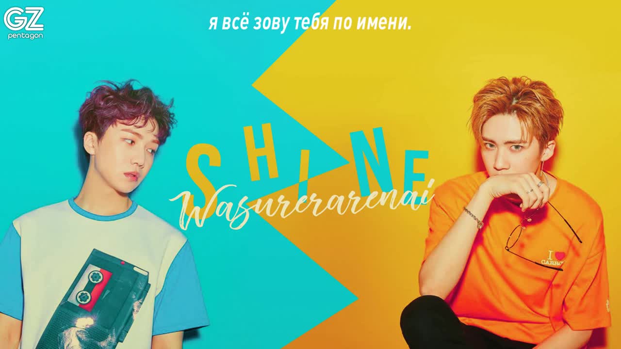 ▽ 3rd Japanese mini album SHINE (рус.саб)