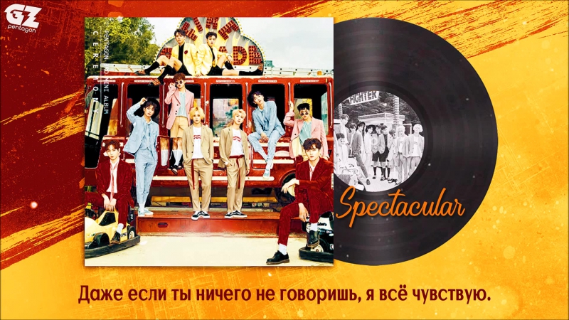 ▽ 3rd mini album CEREMONY (рус.саб)