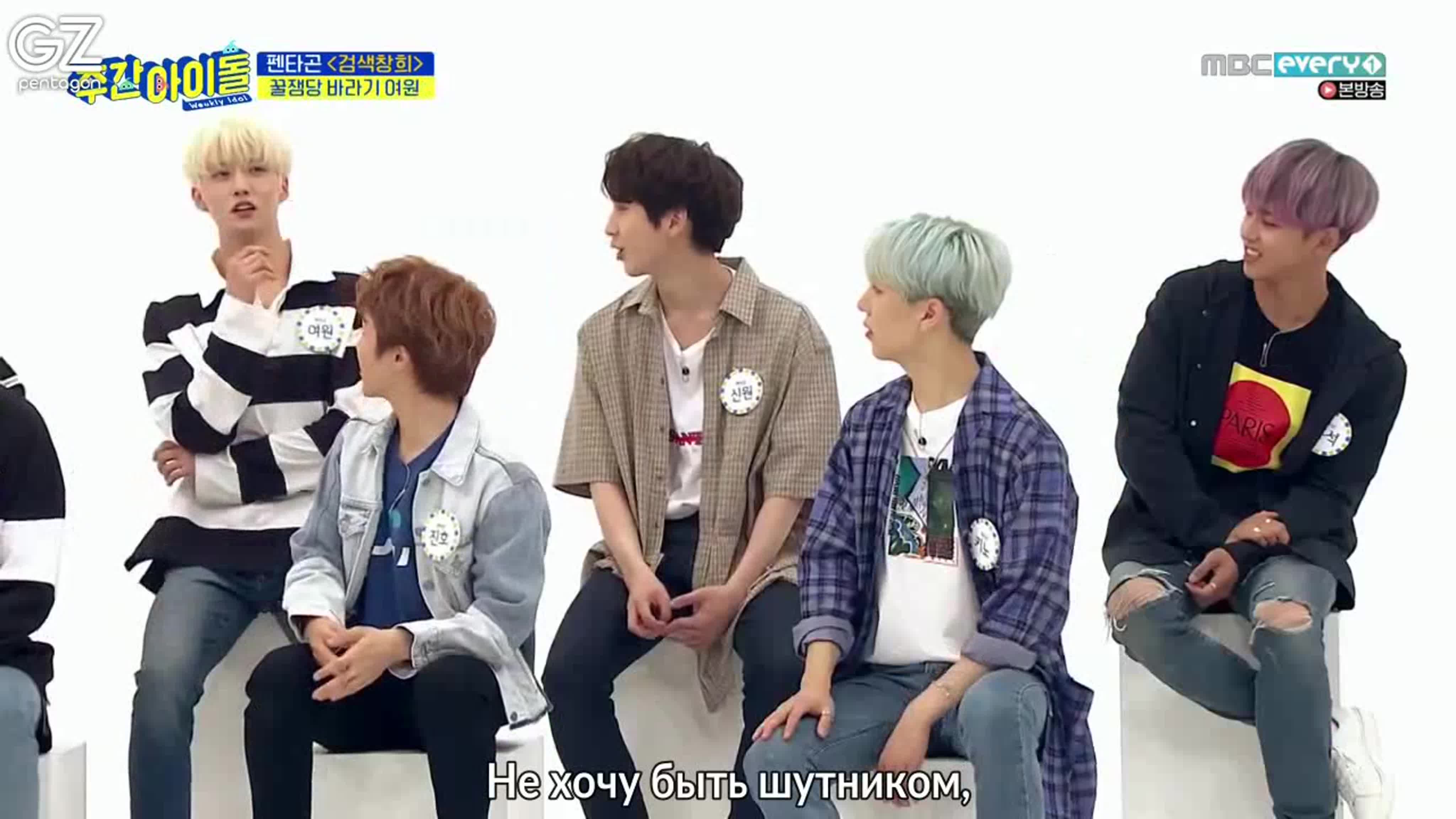 ▽ Weekly Idol (рус.саб)