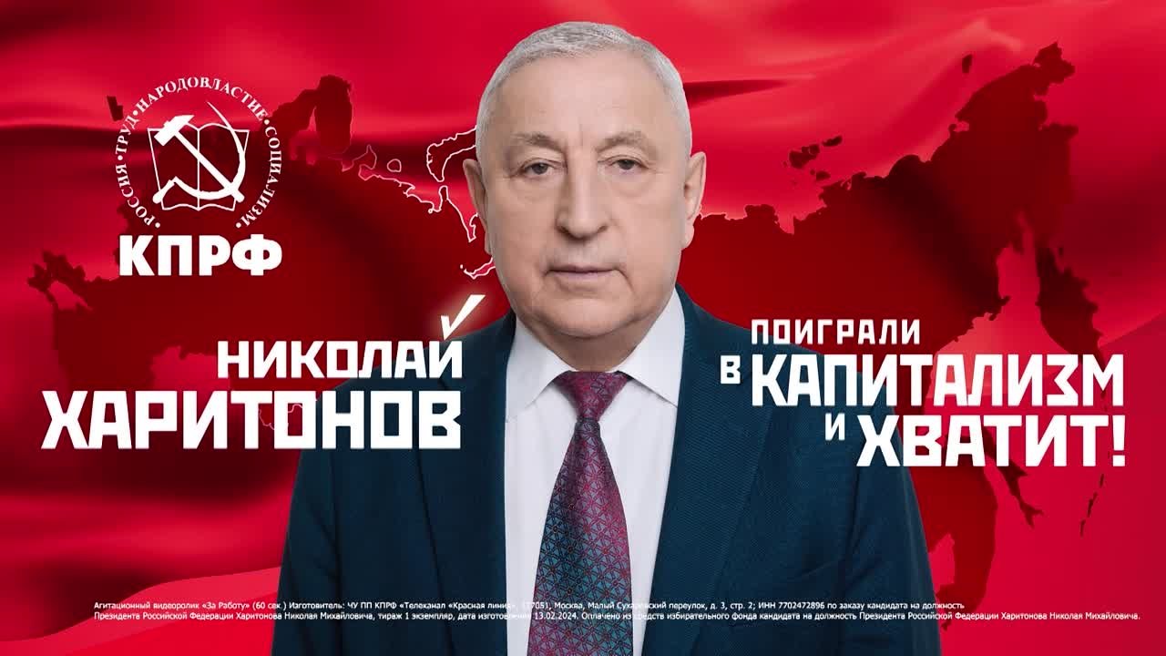 Видеоролики по программе КПРФ