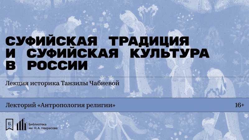 Библиотека им. Н.А. Некрасова