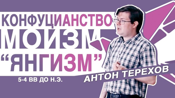 Цикл лекций по истории и культуре Китая в школе китайского языка Динары Мин