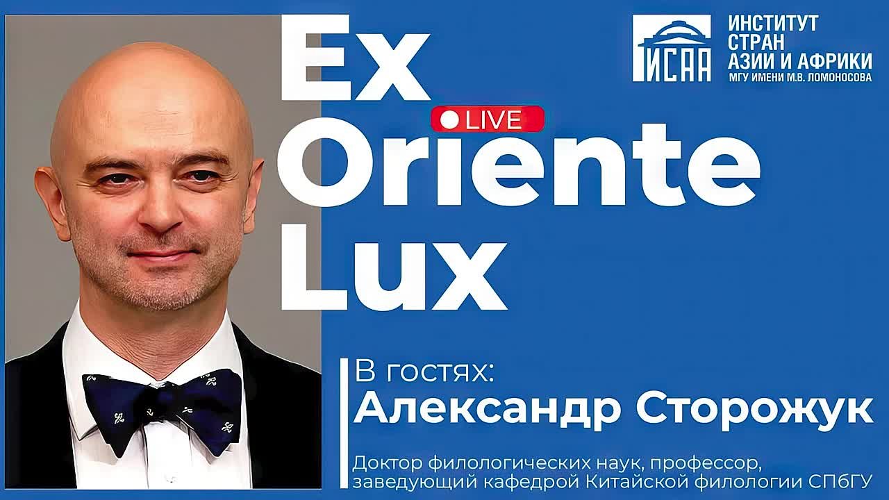 Институт стран Азии и Африки при МГУ им. М.В. Ломоносова: лекции