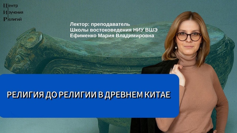 Российский государственный гуманитарный университет
