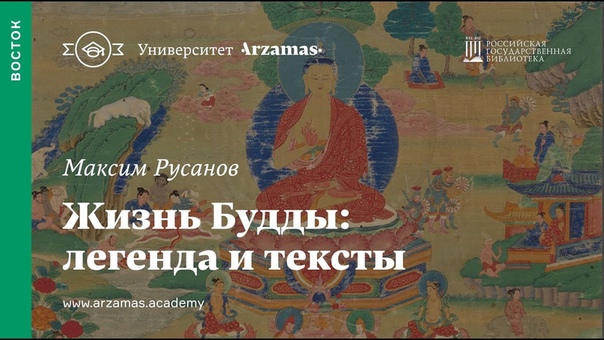 Университет Arzamas