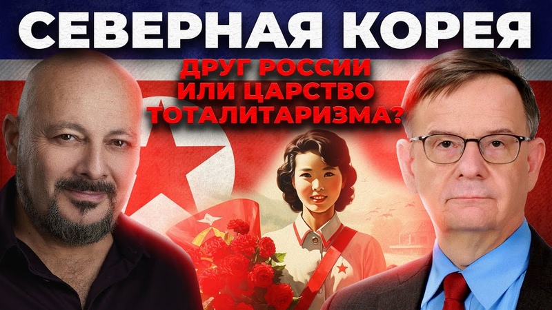Лекции и выступления Андрея Ланькова о Корее