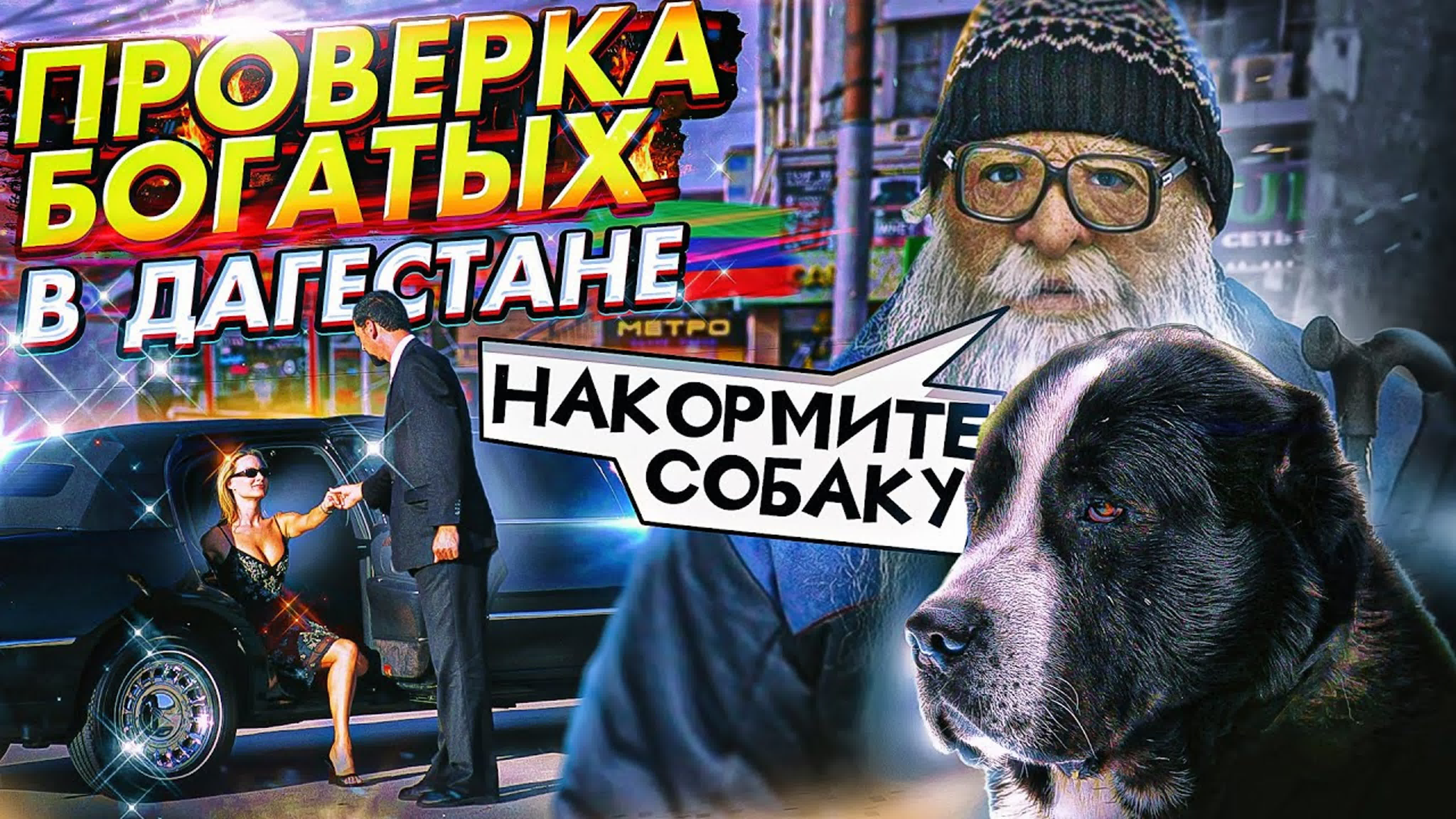 СОЦИАЛЬНЫЕ ЭКСПЕРИМЕНТЫ