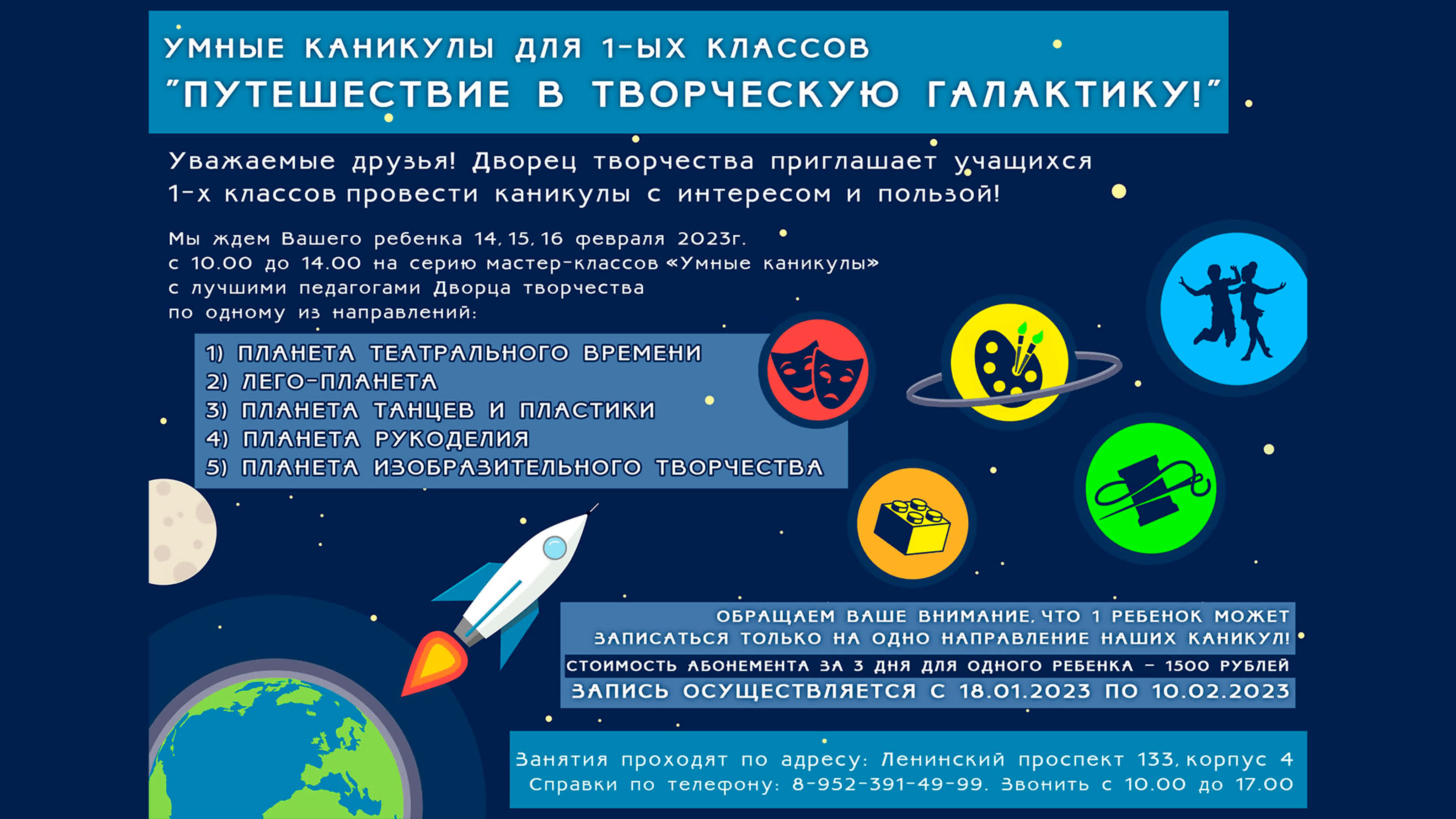 Умные каникулы!
