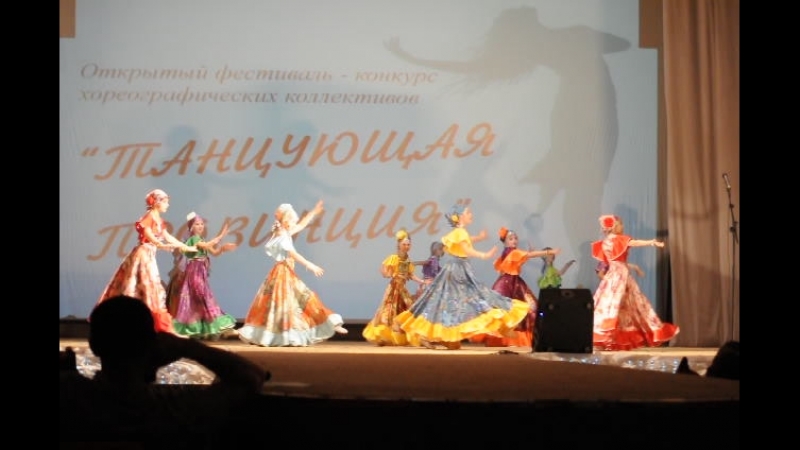 "Танцующая провинция" - 2018