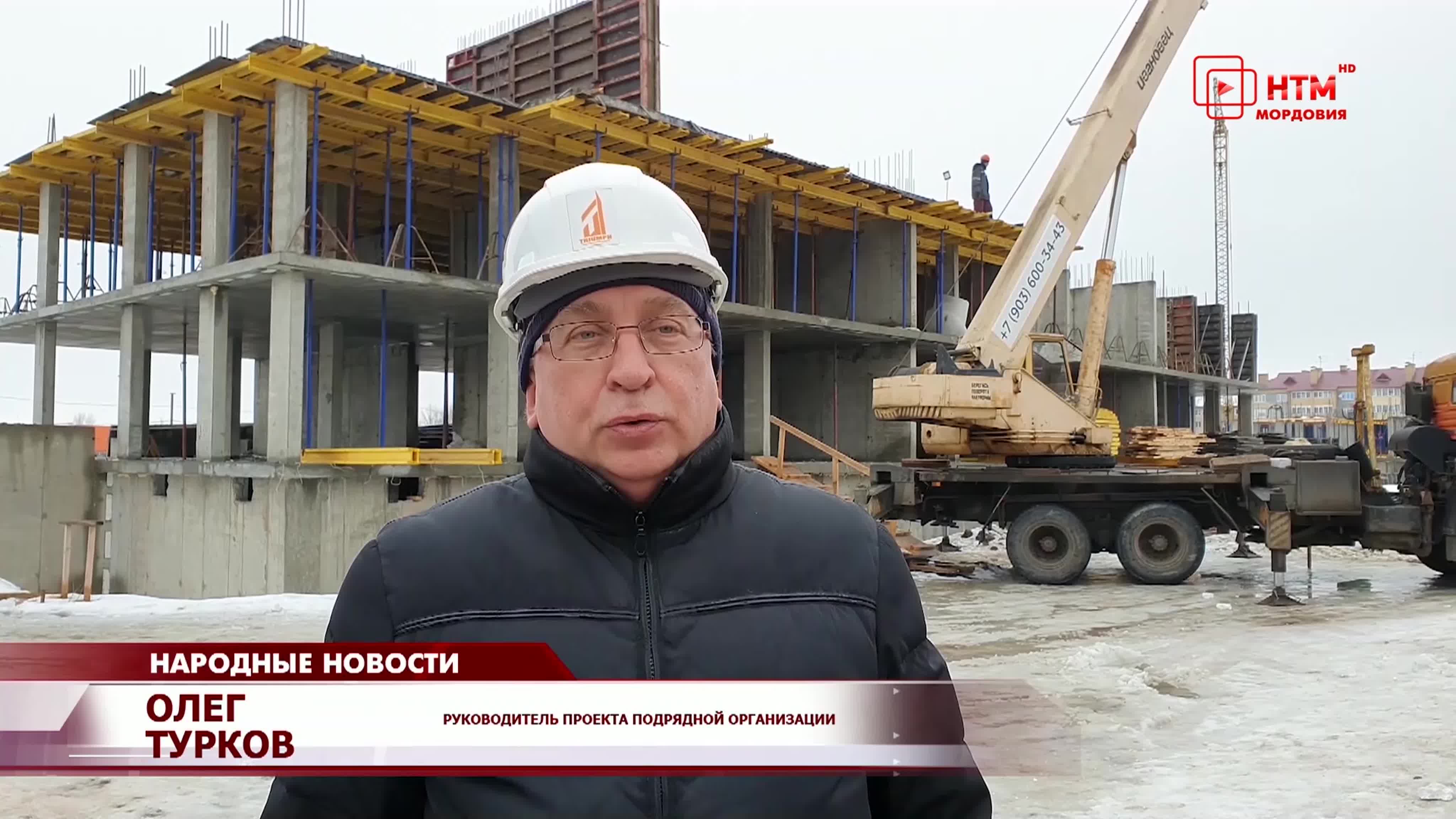 Строительство