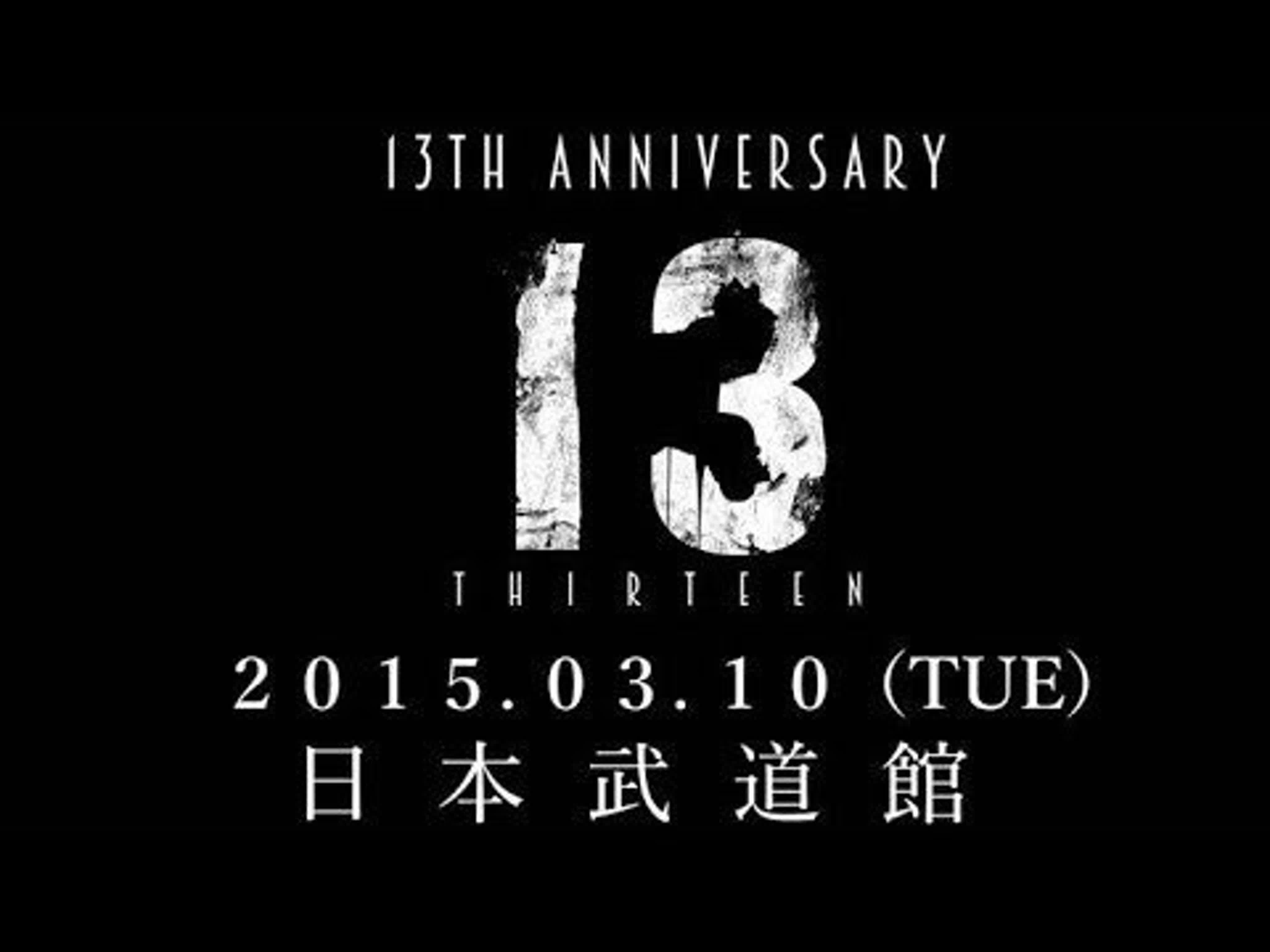 13TH ANNIVERSARY -13- THIRTEEN [2015.08.26]