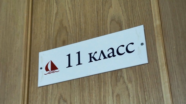 Школа "Алые паруса"