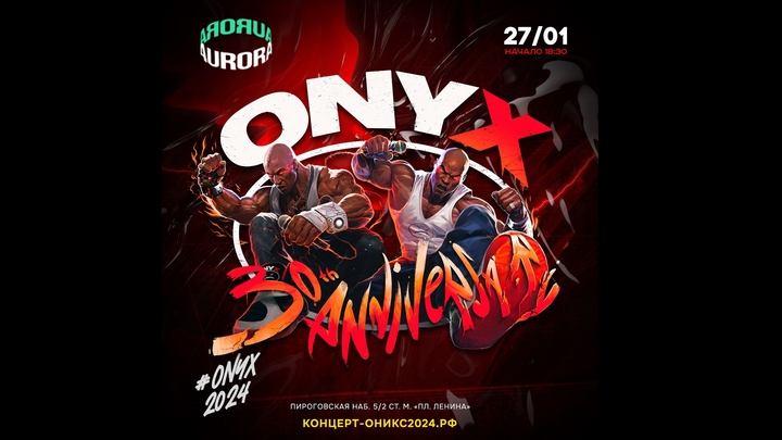 "ONYX" в Санкт-Петербурге