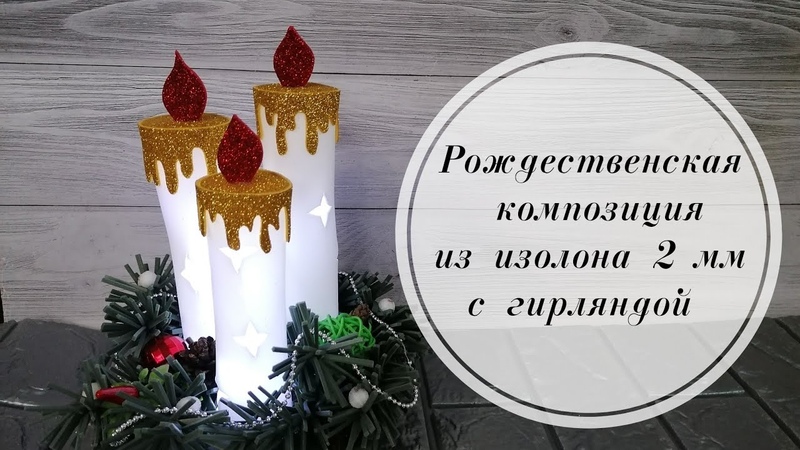 Свеча