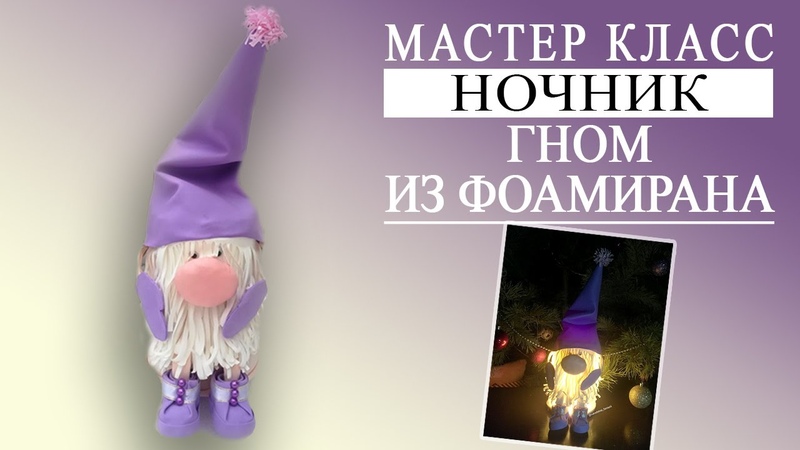 Гномы