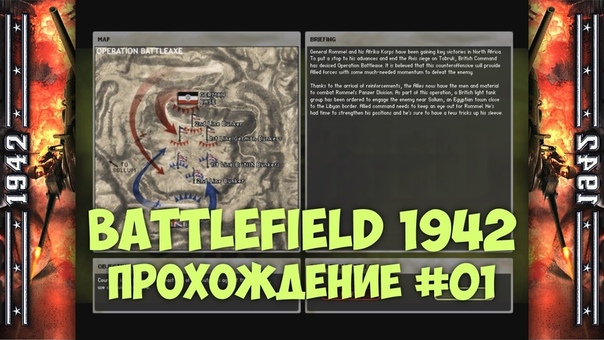 Прохождение кампании Battlefield 1942, Last of Avari Belarus