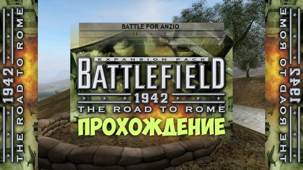 Прохождение Battlefield 1942: Road to Rome, Last of Avari Belarus