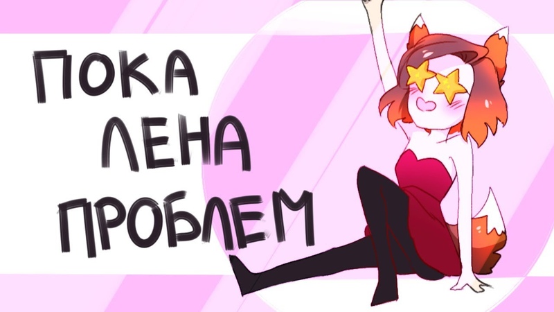 Loxy