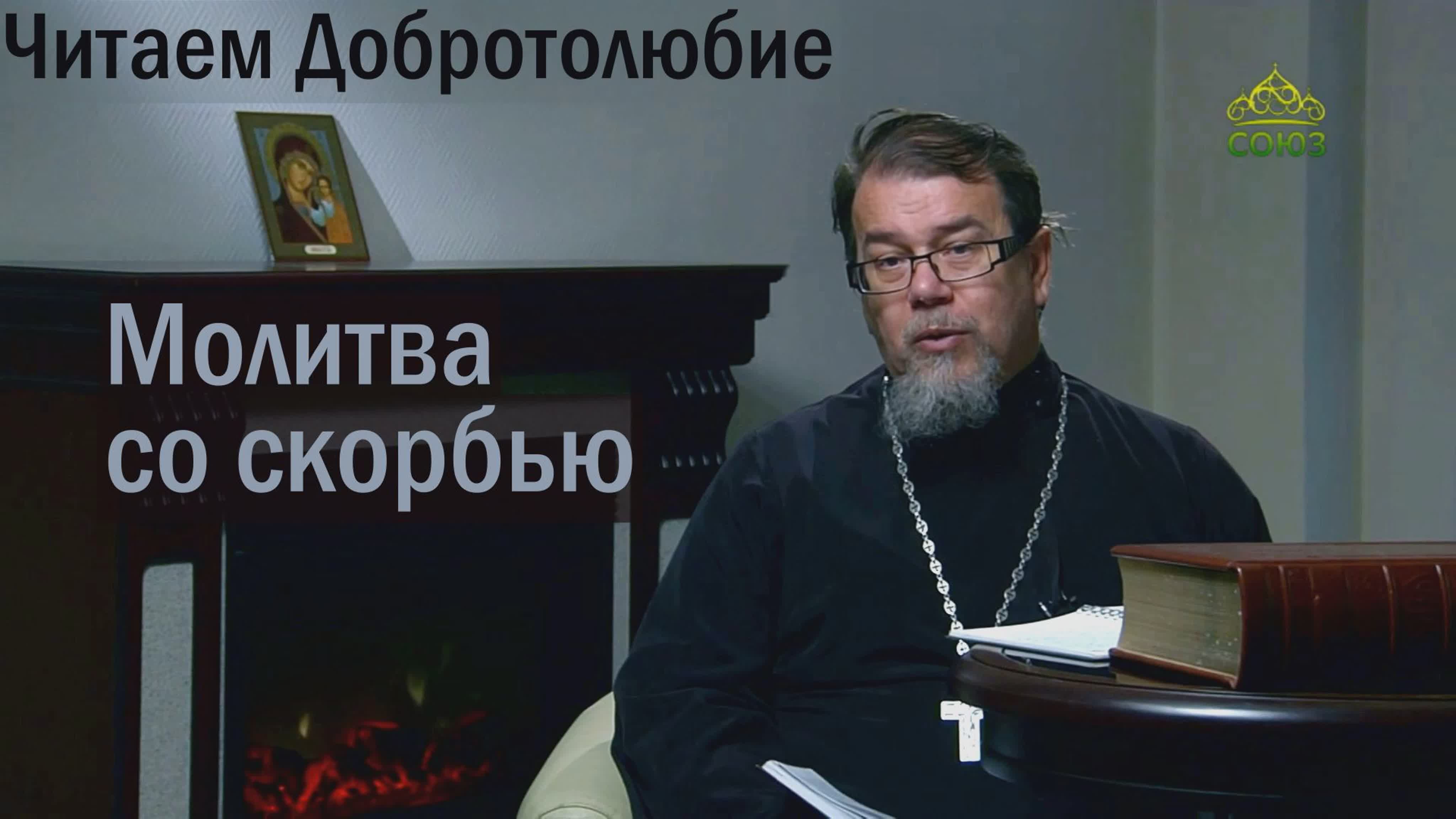 Читаем Добротолюбие