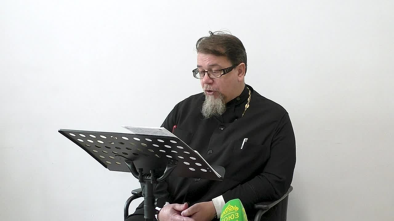 Отрывки из лекций отца Константина Корепанова