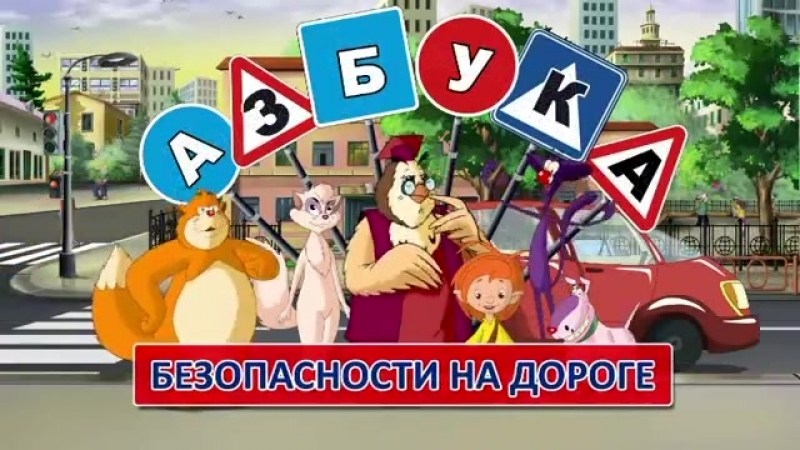 Техника безопасности