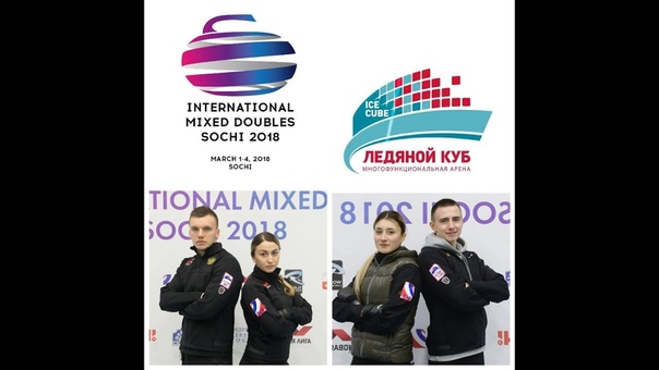 WCT International Mixed Doubles Sochi 2018