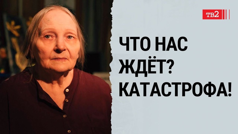 Очевидцы.
