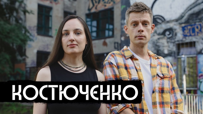 Дудь.
