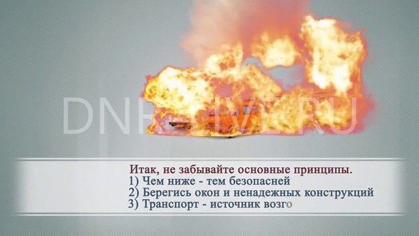 Донецк