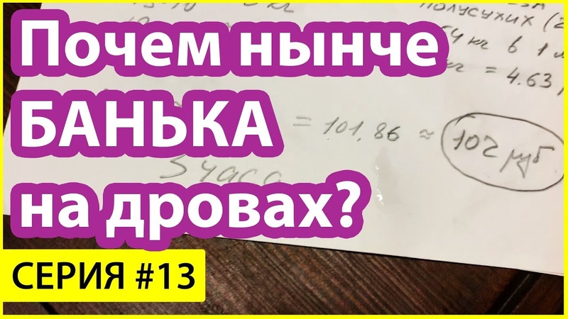Серия роликов про эксплуатацию банной печи в облицовке ЖАРА