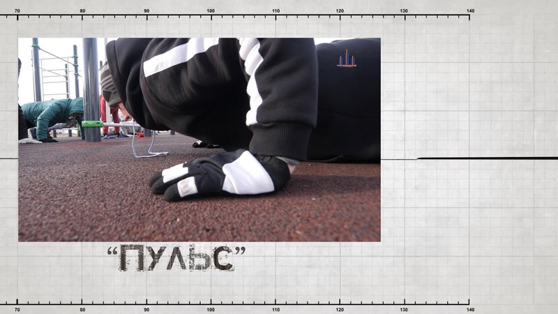 воркаут среднего возраста на ТВ