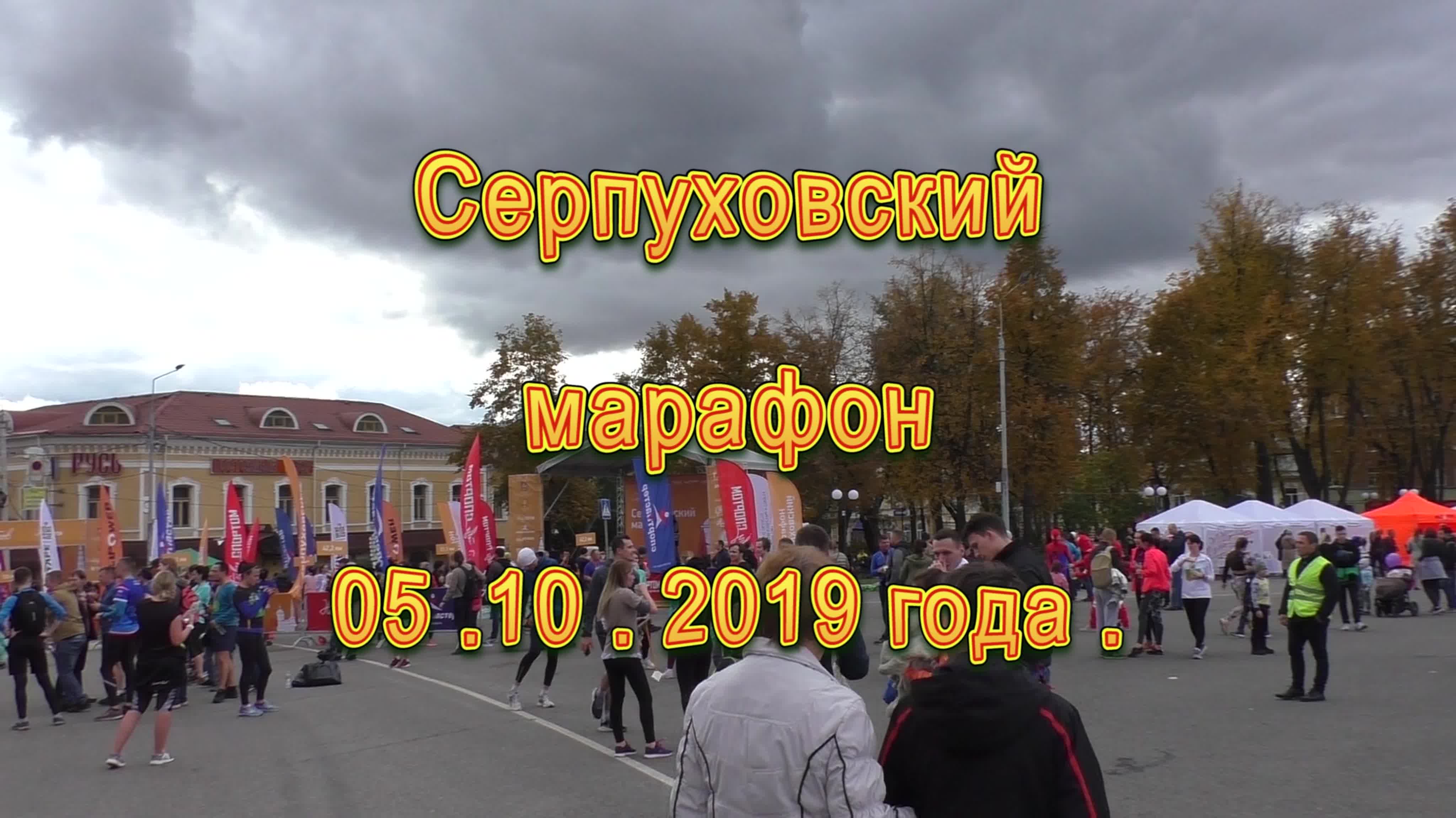 СЕРПУХОВ СПОРТ