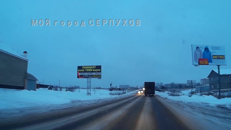 СЕРПУХОВ ПРОИШЕСТВИЯ
