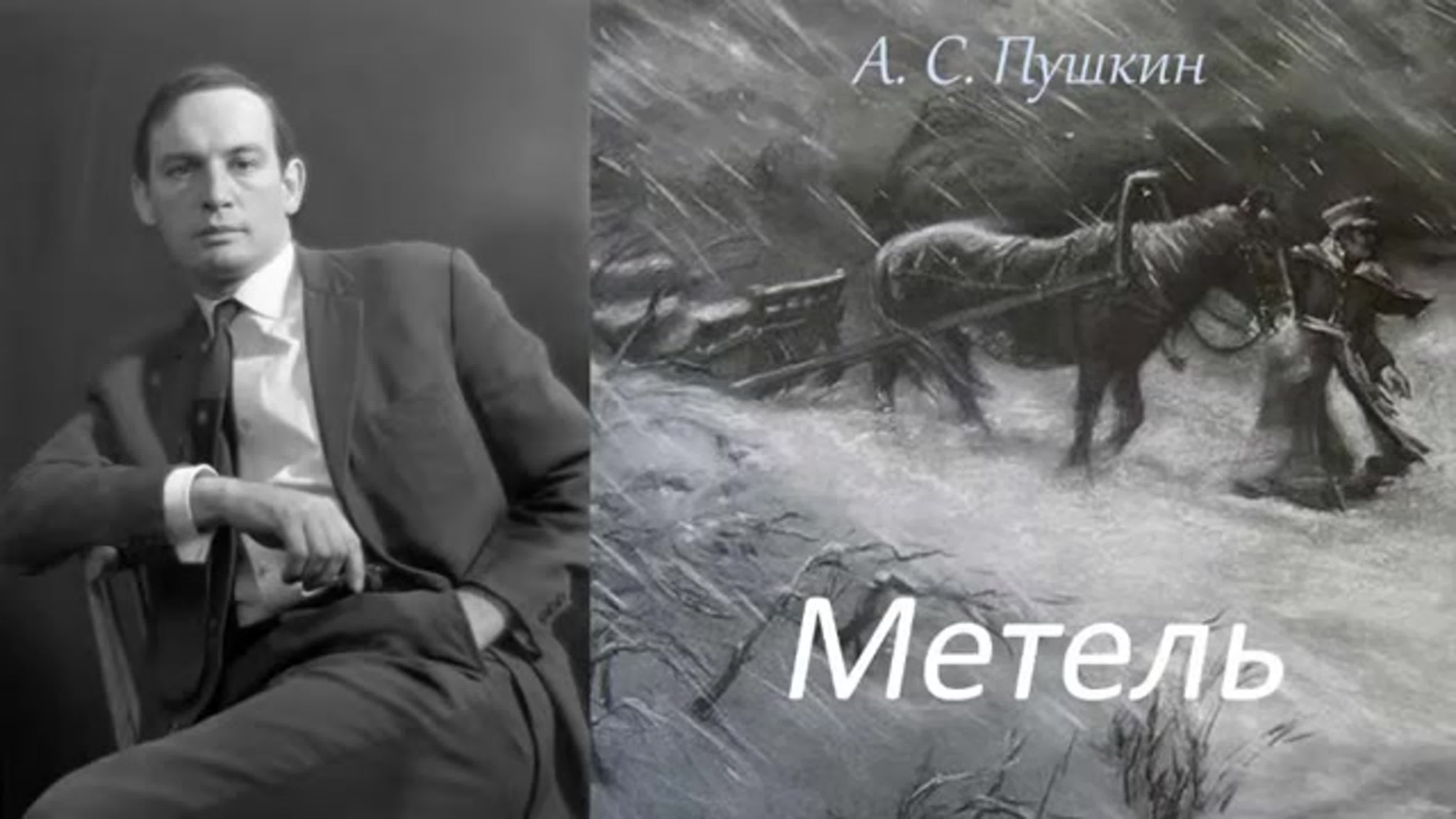 А.С.ПУШКИН